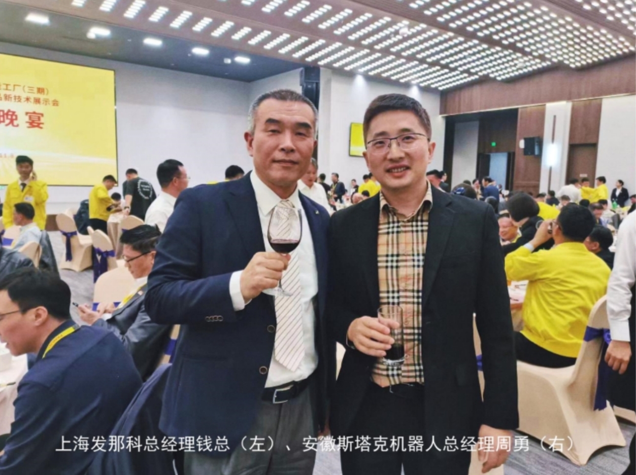 安徽斯塔克機(jī)器人受邀參加上海發(fā)那科智能工廠開業(yè)慶典 合影3