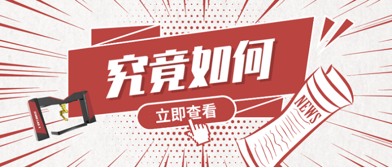 三維激光機(jī)助力航空的發(fā)展，它的支持究竟如何？