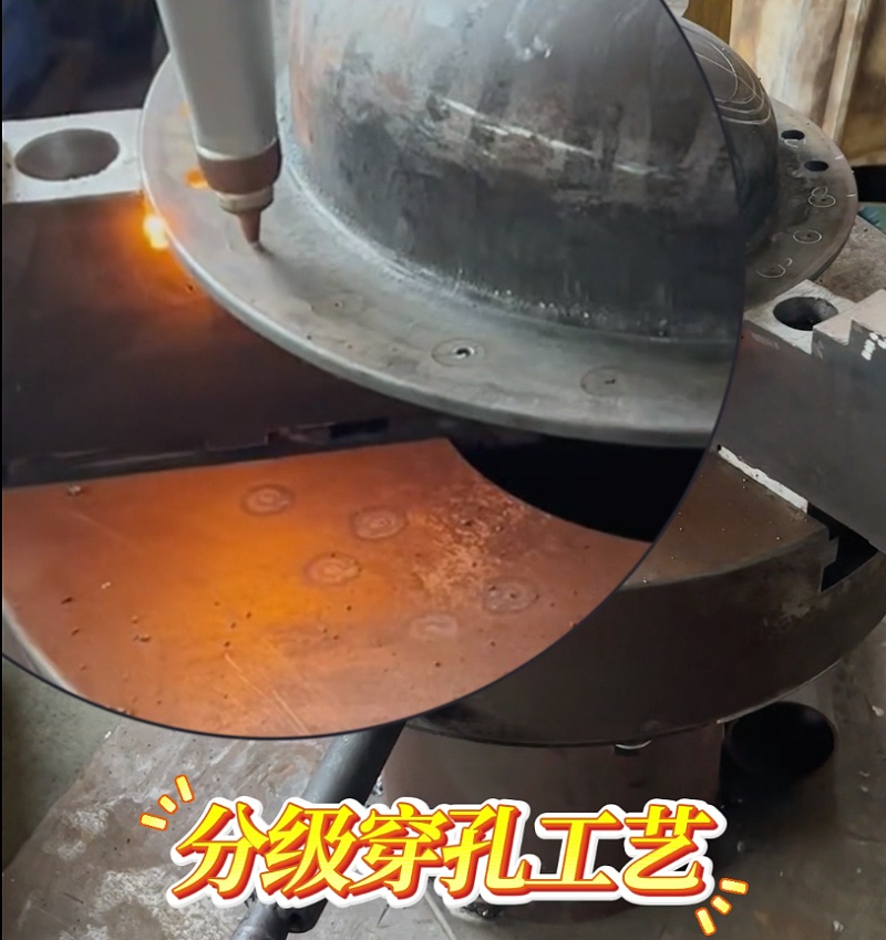 斯塔克機(jī)器人多級穿孔工藝