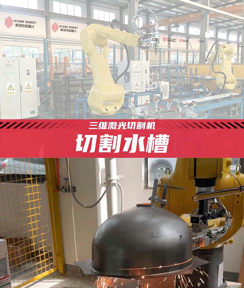 平整光滑，一氣呵成：水槽切割，領(lǐng)略三維激光切割的魅力