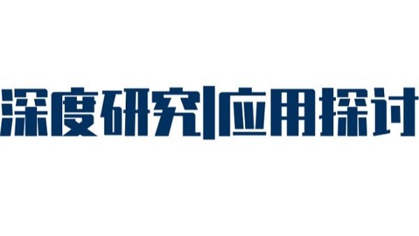 深度研究 應(yīng)用探討三維激光切割機器人