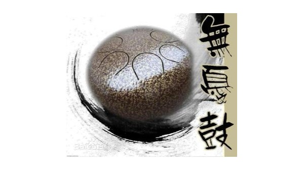 無(wú)憂(yōu)鼓