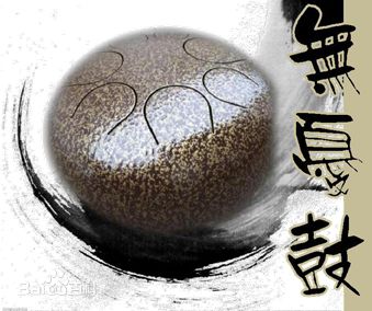 無(wú)憂鼓